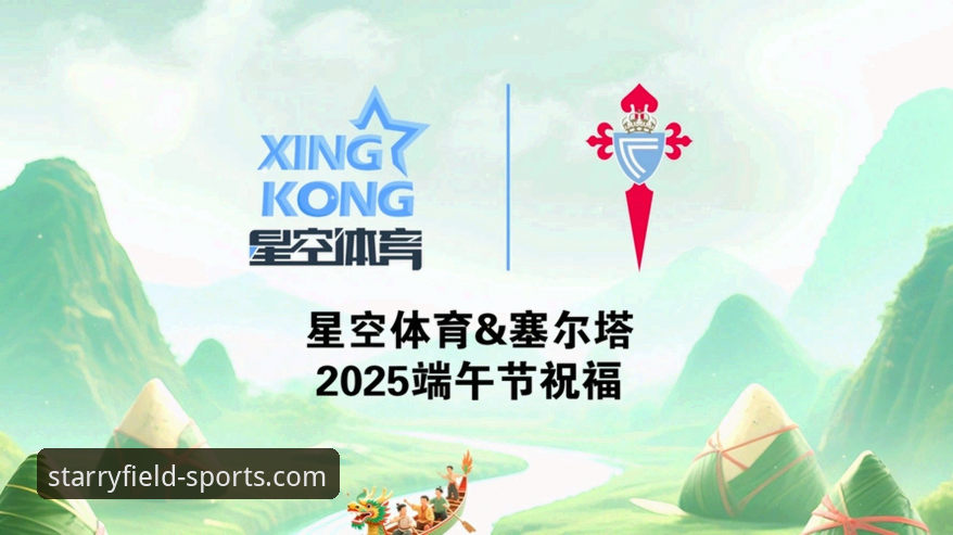一场酣畅淋漓的进攻盛宴：星空体育App深度评测与观赛体验
