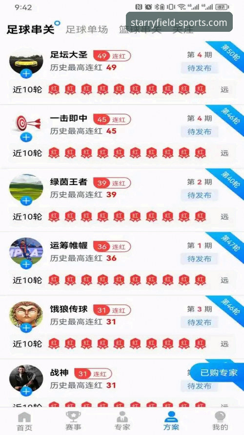 星空体育平台移动端最新动态：如何通过手机版与App提升观赛体验