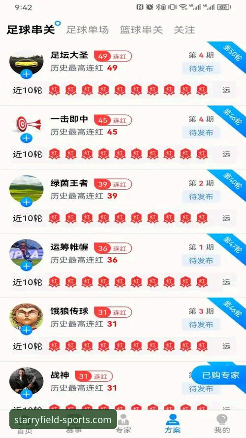 星空体育平台下载安装教程全面解析——从新手到高手的完整指南