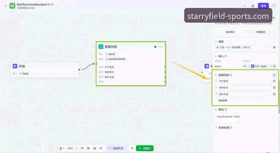 星空体育平台流畅操作完整指南：从下载到高阶使用的进阶之路