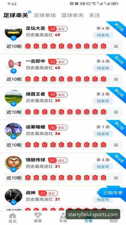 如何通过星空体育平台在2026年获得最佳移动端体育娱乐体验？