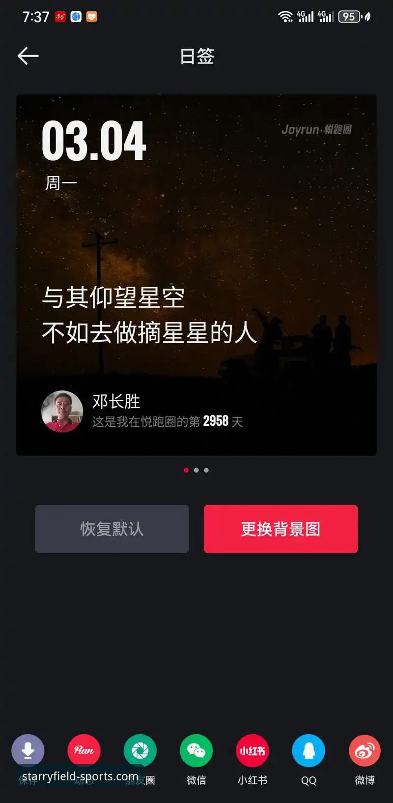 星空体育安卓版安卓版 星空体育平台安卓版完整安装指南:从下载到流畅使用的所有细节